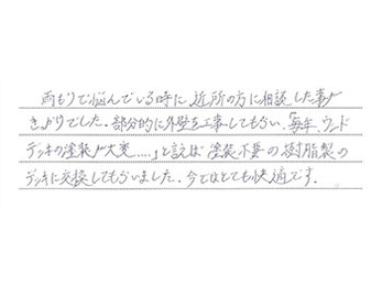 今ではとても快適です！
